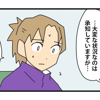 ㊱契約の終わりを告げる時／一度目のチャンス