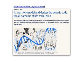[20260326更新] 生成生物学 (generative biology) の新展開：原核単細胞生物のAIモデルEVOが全生物界のAIモデルEVO 2へと進化
