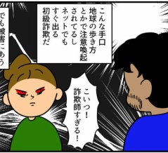 外国で騙される人はこれが高い？