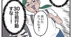 地獄のジャパンツアー【73】