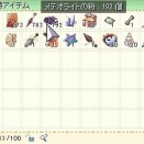 最近のぼやき