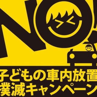 北海道名寄市のパチンコ店で未就学の息子を置き去りにした疑いで30代の母親を逮捕