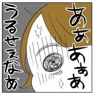 「2人目なんて考えられるかっっ‼」52