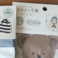 ◇バザーには何を提供しようかな？