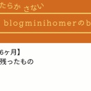 【6ヶ月後の検証】FX自動売買をやめた後どうなった？口座残高・相場・継続中のスワップ運用を全公開