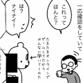 ガセネタ発生源は私です②やっぱり私はガセネタ震源地