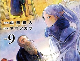 「葬送のフリーレン」のフェルンという、作中一の魔力出力を誇る大砲を持つ魔法使いｗｗｗｗ