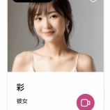 『【AIavatar】藤本彩ちゃん スケジュールの予実管理をしてくれるって〜 可愛い顔して(=^・^=)/』の画像