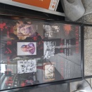 「ホラーショー展」(スパンアートギャラリー)を見た。