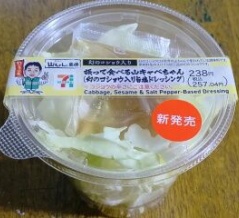 【世界の山ちゃん】まだまだキャンペーン期間だから手に入れられるぞ【セブンイレブン】