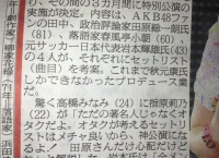 【AKB48】公演プロデュース任された岩本テル「全メンバーをフラットに見る」
