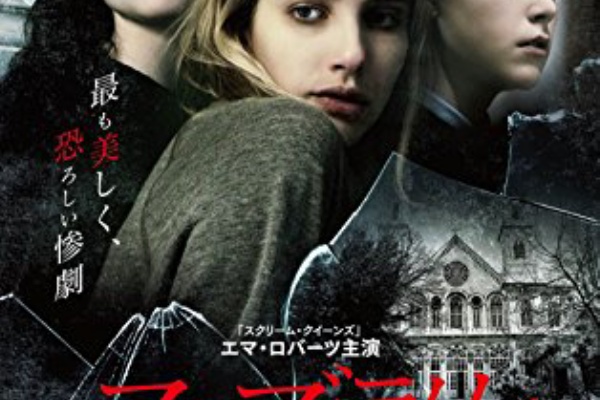 ホラー映画 フェブラリィ 悪霊館 感想 考察 Plaster Plaster