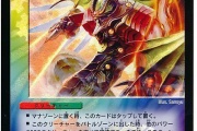 【デュエマ】「無双竜機ボルバルザーク」の思い出