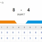 【試合結果】[2026/4/4] DeNAベイスターズ４－８読売ジャイアンツ　逆転負け…逆転負け…初回3点先制も一発攻勢に泣く