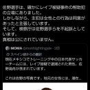 【朗報】日本代表・佐野海舟、過酷な日程も大丈夫！ボランチ選手層不安でフル回転の誓い！！