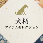 龍村美術織物公式ブログ