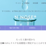 『ガン検査の結果が出ました』の画像