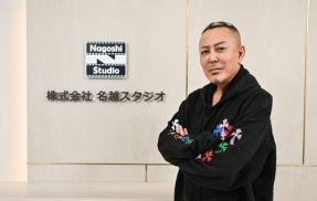 【龍が如く】元セガ名越稔洋さん　チー牛の呪いで行方不明になる