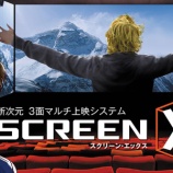 ��ScreenX-���������̥ޥ����ǥ����ƥ�Ǹ���ǲ������������Ф��٤β���