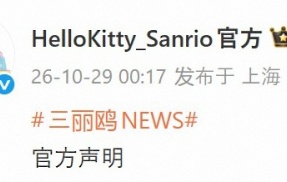 サンリオとVIVANTのコラボ中止に　中国共産党が激怒