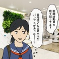 私はモンスターなのかもしれない㉓