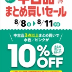 ディスクユニオン川崎店