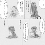 星の糸を辿って（スターストリングスの考察）