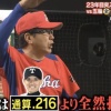 野球ファン「リアル野球盤おもしれええええ」ワイ「ほーい(杉谷を取り上げる)」