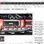 国際オリンピック委員会、eスポーツ大会を新設へ！ガチで五輪正式種目に！？