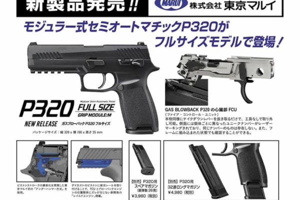 タニオコバ USP ガスブローバック タクティカルユニット+ロング