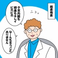 健診大事なお年頃