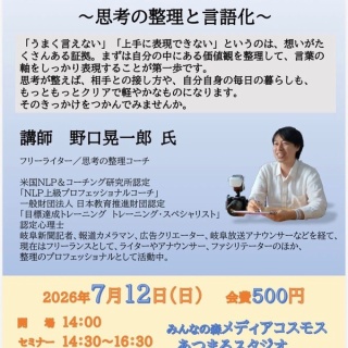 ここちよい旅 PLUS　～夫婦世界一周旅行～