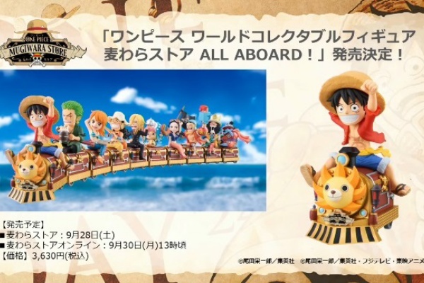 ワンピース ワールドコレクタブルフィギュア 麦わらストア ALL
