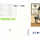 浜松市Wi-Fi接続方法のご案内（共同センター内PC利用者向け）