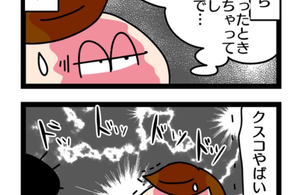 偏差値35妻アルゼンチン迷走記 マチュピチュ ペルー