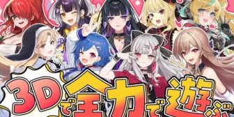 【にじさんじ】パタち主催3Dコラボ「みんなと全力で遊ぶ~キッズの心を持って~」、おチグ・クレアさん・フレン・よつはぴ・た行ら9人【9/8(月)20:00~】