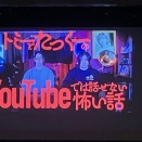 好きなyoutuberのイベント行ってきた