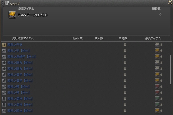 Eorzean 次元の狭間オメガ零式 デルタ編