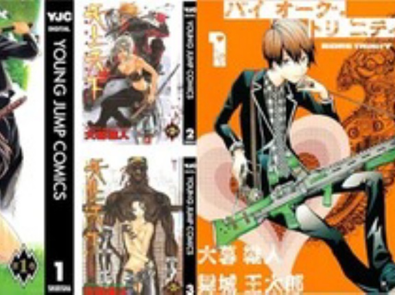 【緊急】Kindleストア､マンガ｢天上天下｣と｢バイオーグ･トリニティ｣が全巻各77円に ウルトラジャンプ77円セールは今回で一旦終了