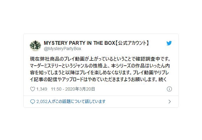 【悲報】東海オンエアさん、ネタバレゲーム実況で炎上。公式もお怒り