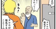 【メンヘラ師匠55】
