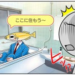 漫画家森ゆきえブログ