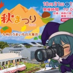 みやこのジョーカー