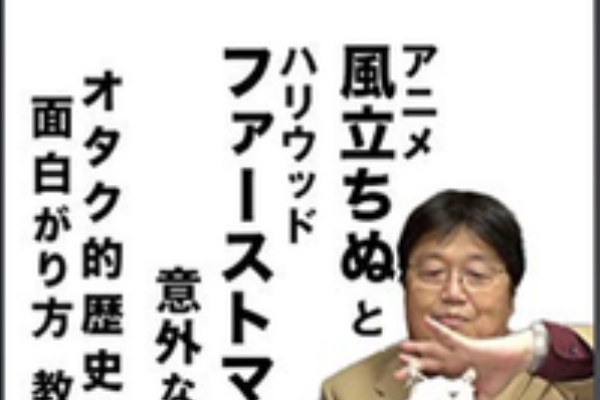 岡田斗司夫公式ブログ 風立ちぬ