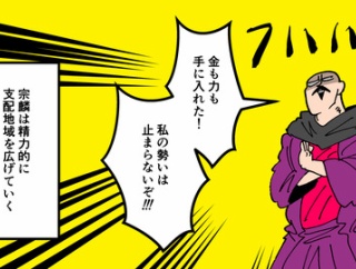 【9話】大友宗麟の生涯～九州の歴史を変えた戦国大名～