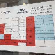 久我中華そば＠高座渋谷（中華そば 塩）
