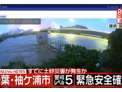【台風25号】レベル5の千葉・袖ケ浦、尋常じゃない・・・・・・・