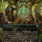 プレインズウォーカー ジャーナル