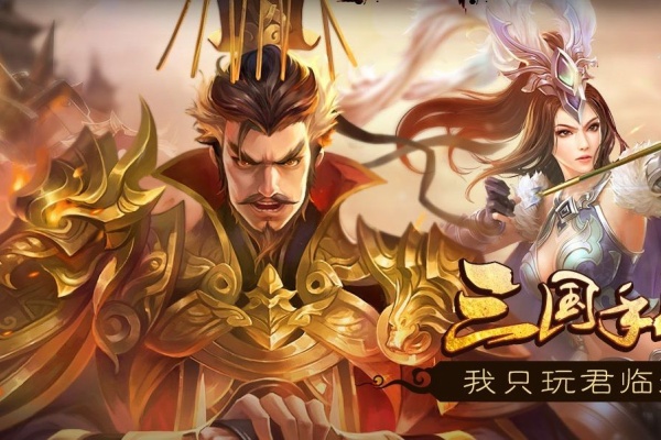 三国天武 臥薪嘗胆 三国天武 臥薪嘗胆用