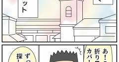 思ってもみなかった「傘の柄」